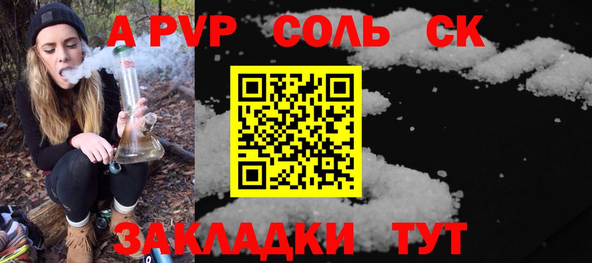 Alpha PVP мука  Alpha-PVP СК  Костомукша  Вход с VPN  Alfa_PVP Соль 