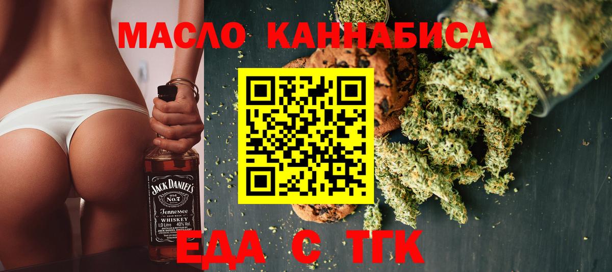 Костомукша  Еда ТГК конопля  Вход с VPN 