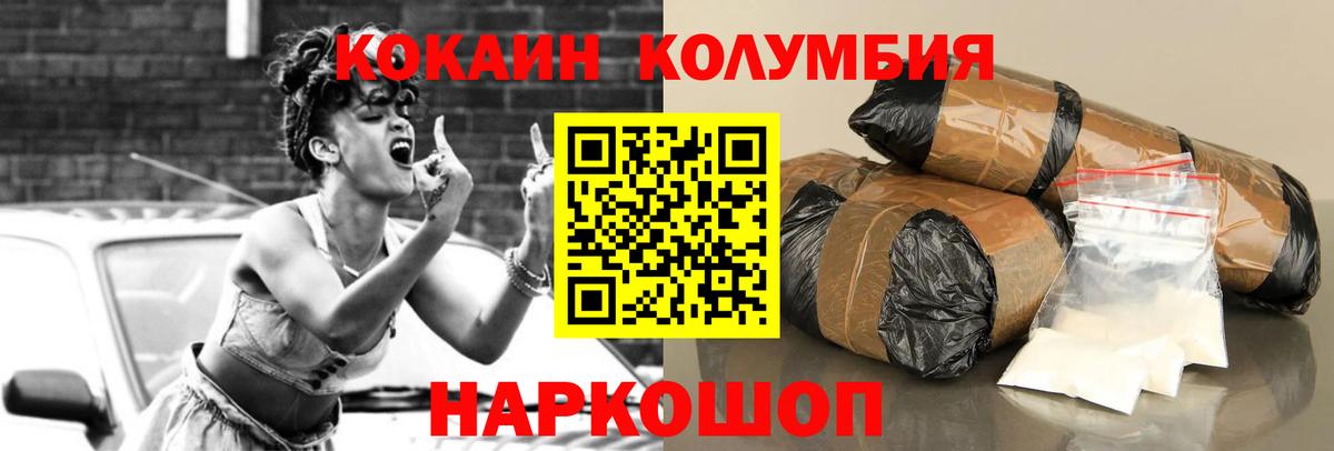 COCAIN Перу  Кокаин  Вход с VPN  Костомукша  КОКАИН Columbia 