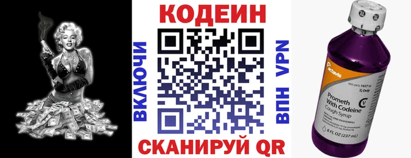 Кодеин Purple Drank  Костомукша 