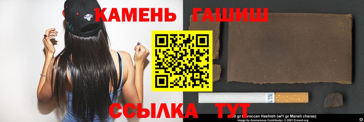 ГАШИШ VHQ  ГАШ Premium  Костомукша  ГАШ  Вход с VPN 