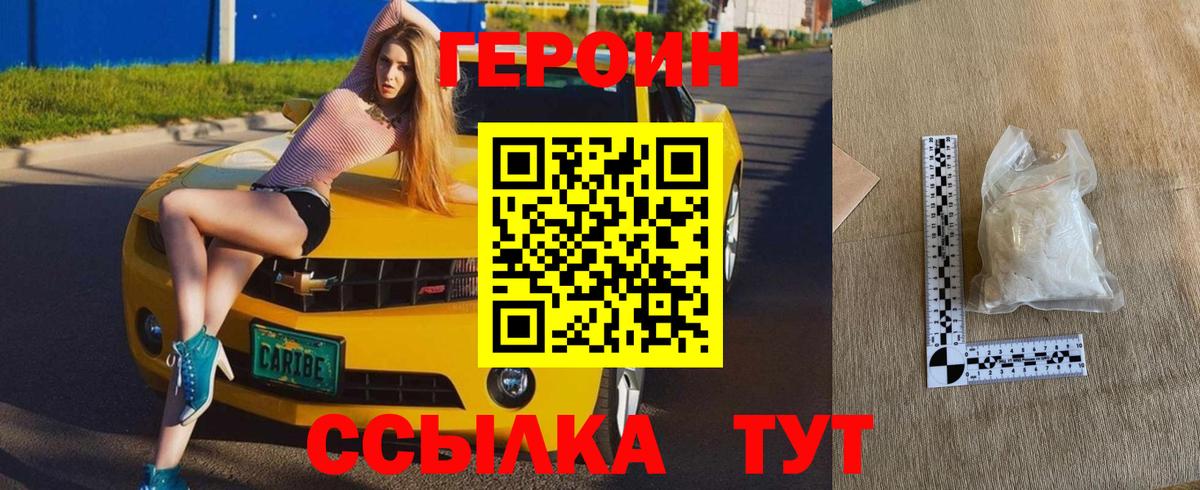 ГЕРОИН Heroin Костомукша