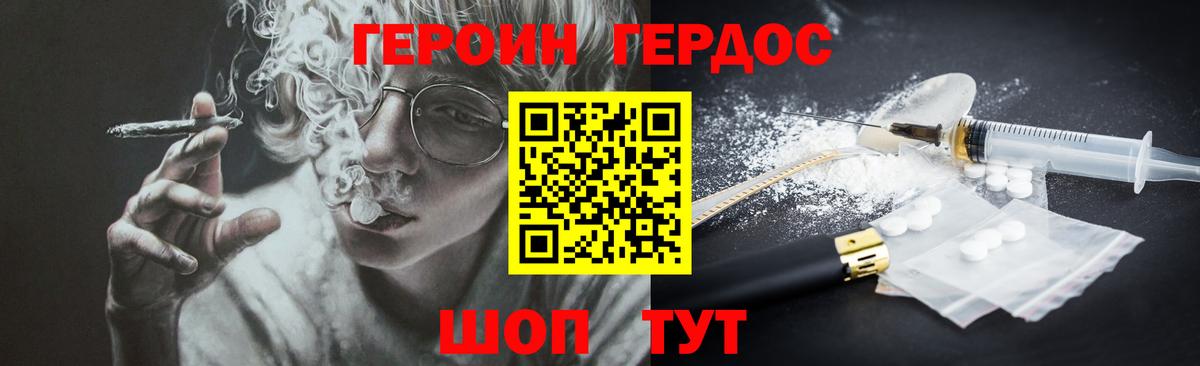 Костомукша  ГЕРОИН хмурый  ГЕРОИН  Вход с VPN 