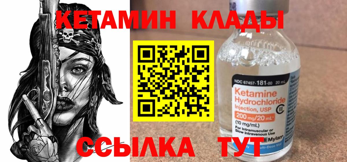 Костомукша  КЕТАМИН ketamine  Вход с VPN 