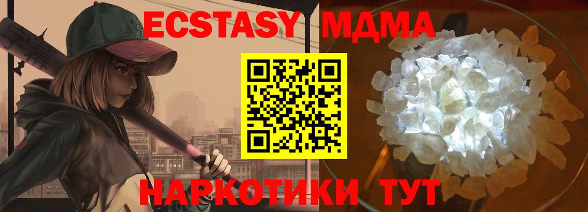 МДМА crystal  MDMA  Вход с VPN  Костомукша  МДМА VHQ 