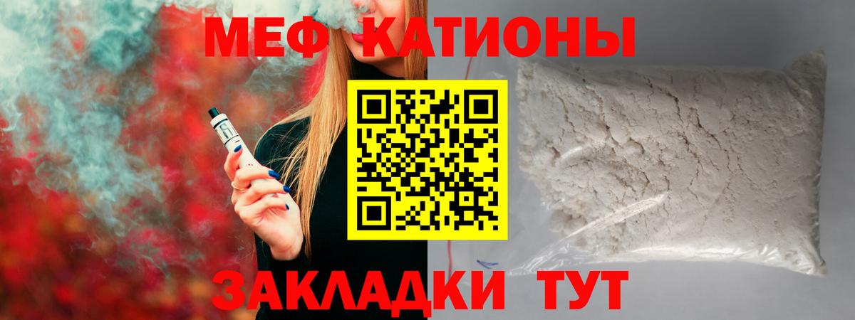 Мефедрон Костомукша