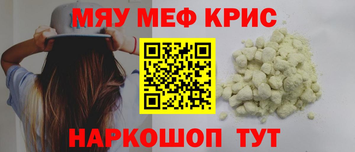 Меф VHQ  купить   Костомукша  МЕФ мяу мяу  Вход с VPN  Меф 