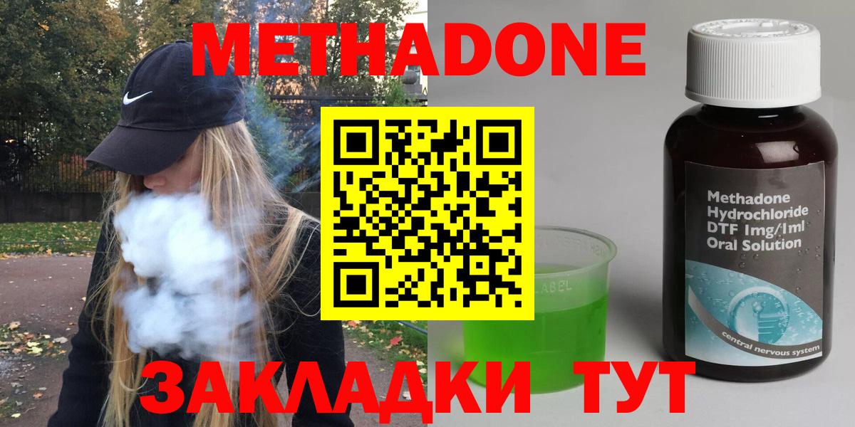 Метадон белоснежный  Вход с VPN  Костомукша  Метадон кристалл 