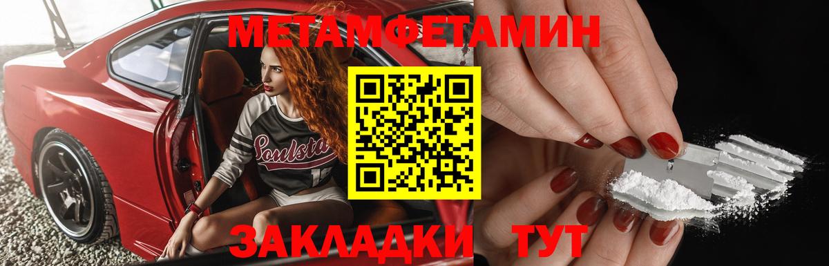 Костомукша  Первитин мет  Вход с VPN 