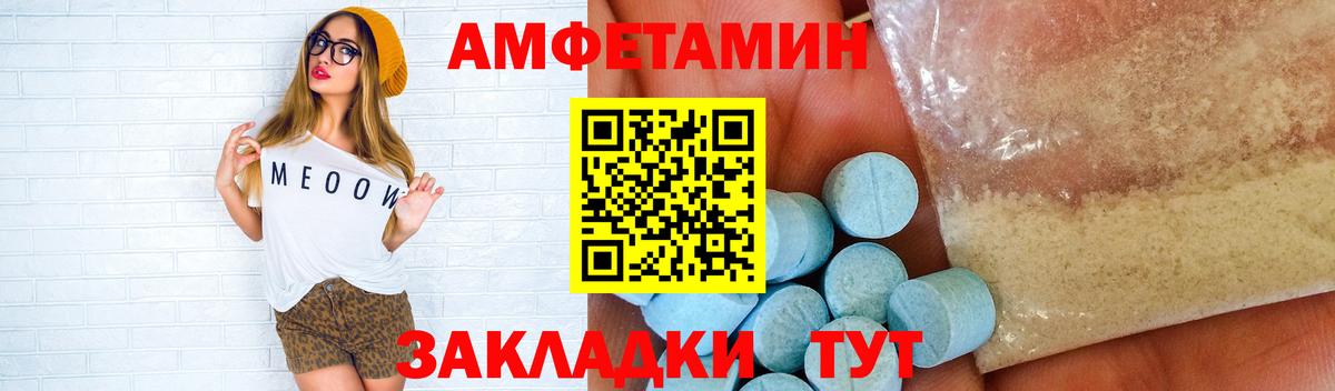 МЕТАМФЕТАМИН Декстрометамфетамин 99.9% Костомукша